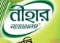 Nihar