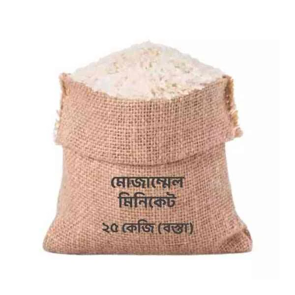 Miniket rice (Mozammel) Loose